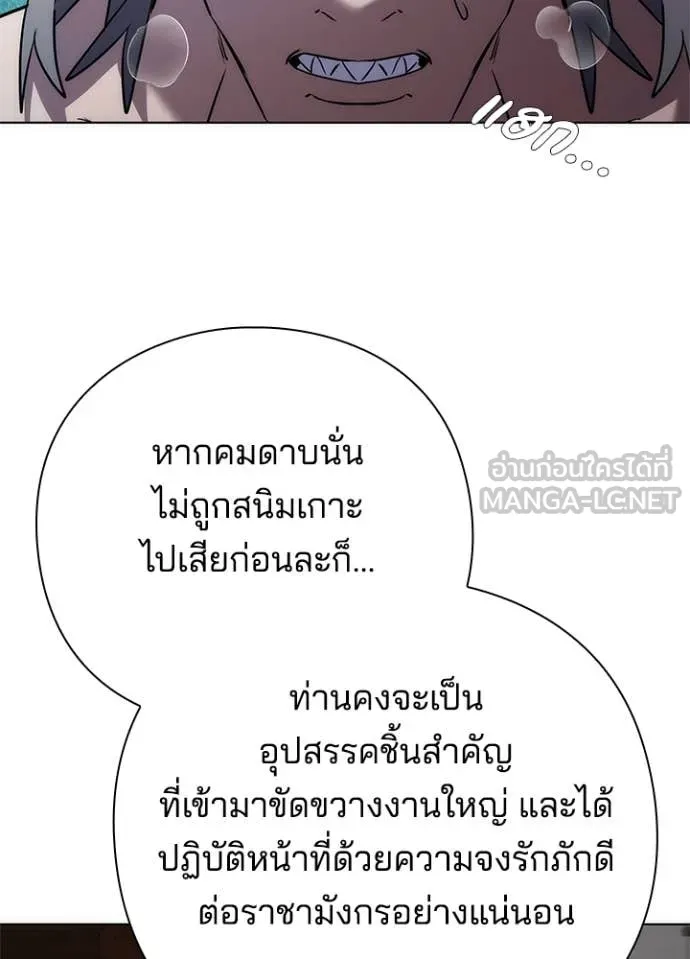 Night of the Ogre ตอนที่ 72 แปลไทย