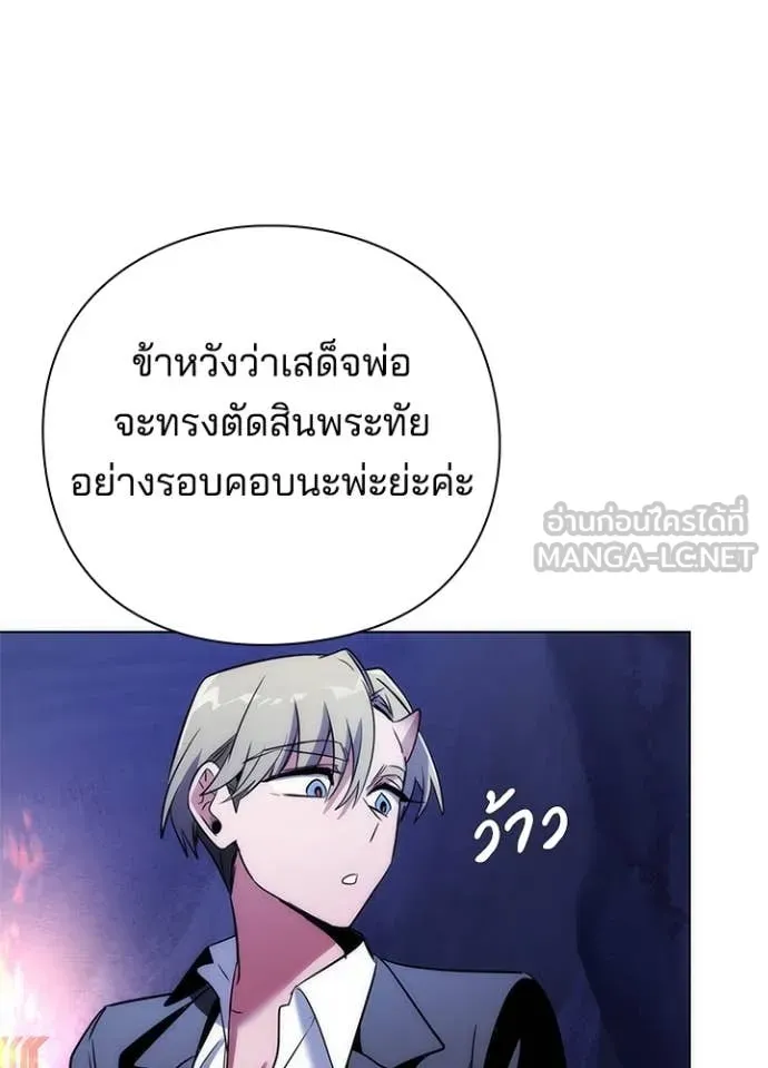 Night of the Ogre ตอนที่ 72 แปลไทย