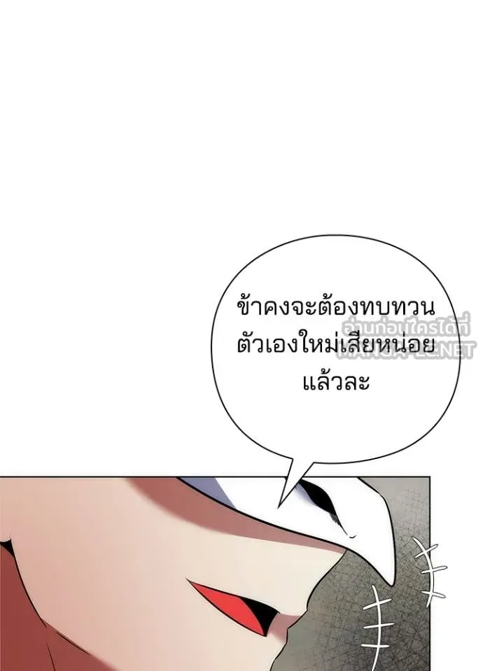 Night of the Ogre ตอนที่ 72 แปลไทย