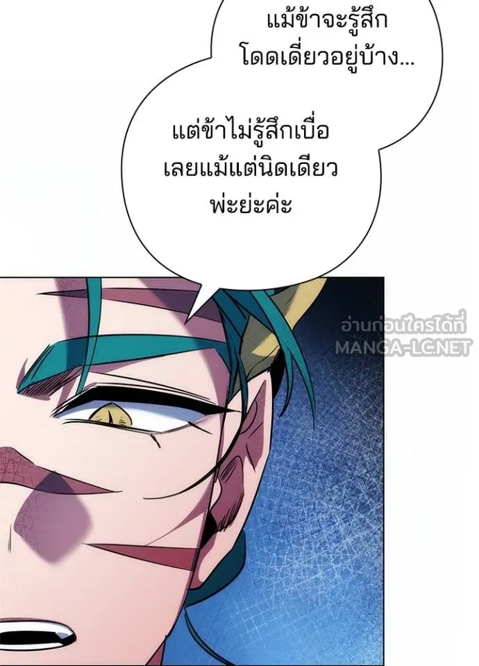 Night of the Ogre ตอนที่ 72 แปลไทย