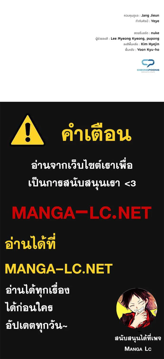 Night of the Ogre ตอนที่ 72 แปลไทย