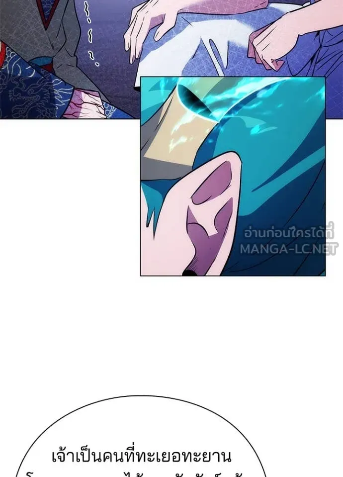 Night of the Ogre ตอนที่ 72 แปลไทย