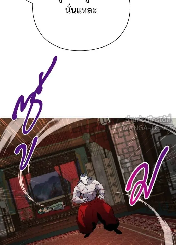 Night of the Ogre ตอนที่ 72 แปลไทย