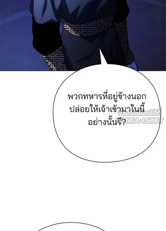 Night of the Ogre ตอนที่ 72 แปลไทย