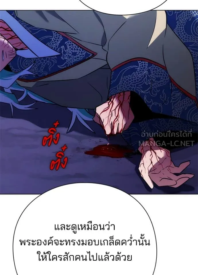 Night of the Ogre ตอนที่ 72 แปลไทย