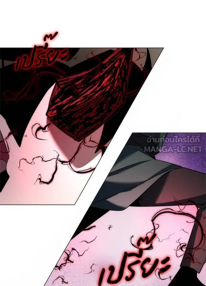 Night of the Ogre ตอนที่ 72 แปลไทย