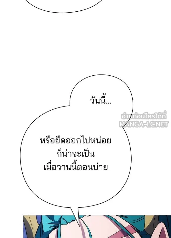 Night of the Ogre ตอนที่ 72 แปลไทย