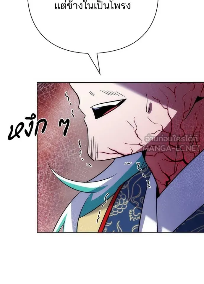 Night of the Ogre ตอนที่ 72 แปลไทย