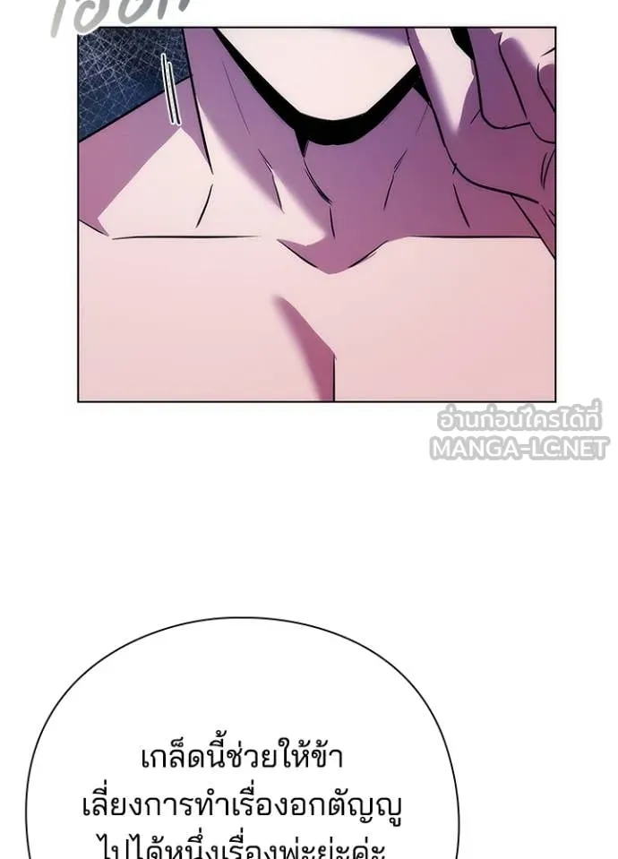 Night of the Ogre ตอนที่ 72 แปลไทย