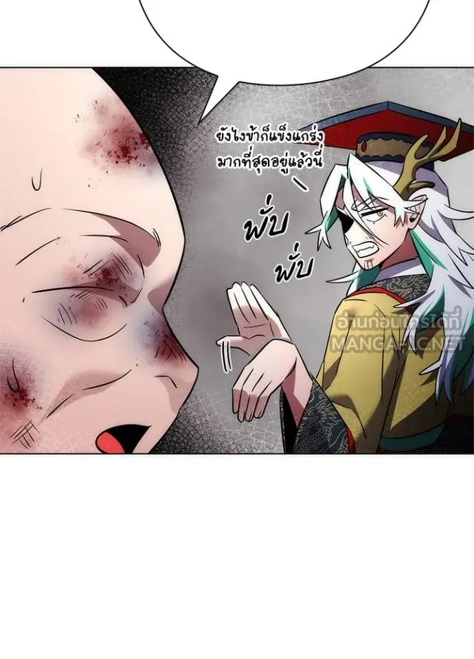 Night of the Ogre ตอนที่ 72 แปลไทย