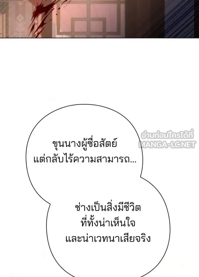 Night of the Ogre ตอนที่ 72 แปลไทย