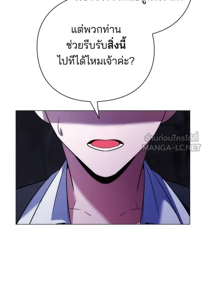 Night of the Ogre ตอนที่ 72 แปลไทย