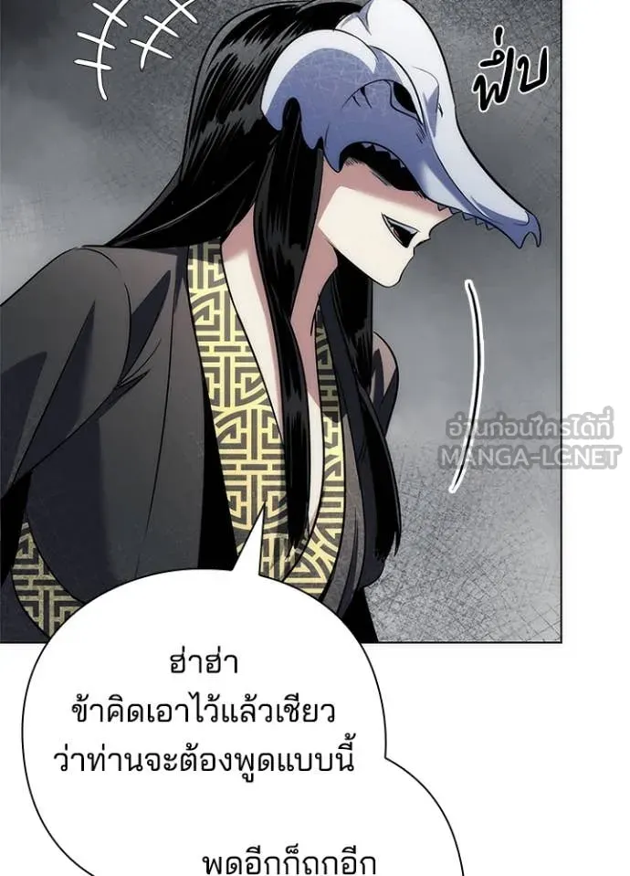 Night of the Ogre ตอนที่ 72 แปลไทย