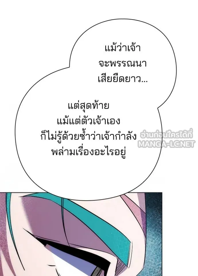 Night of the Ogre ตอนที่ 72 แปลไทย
