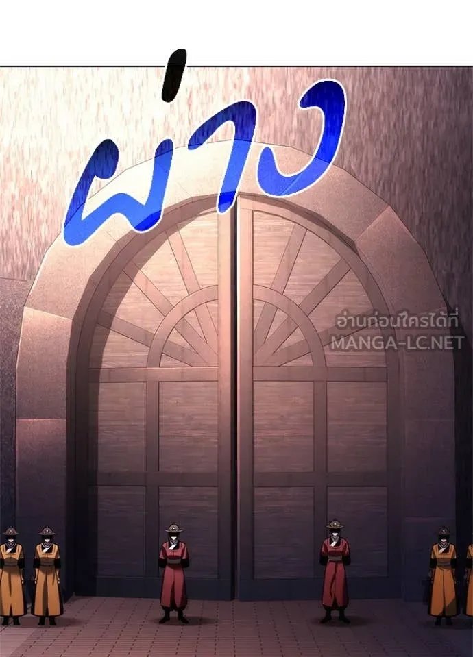 Night of the Ogre ตอนที่ 72 แปลไทย