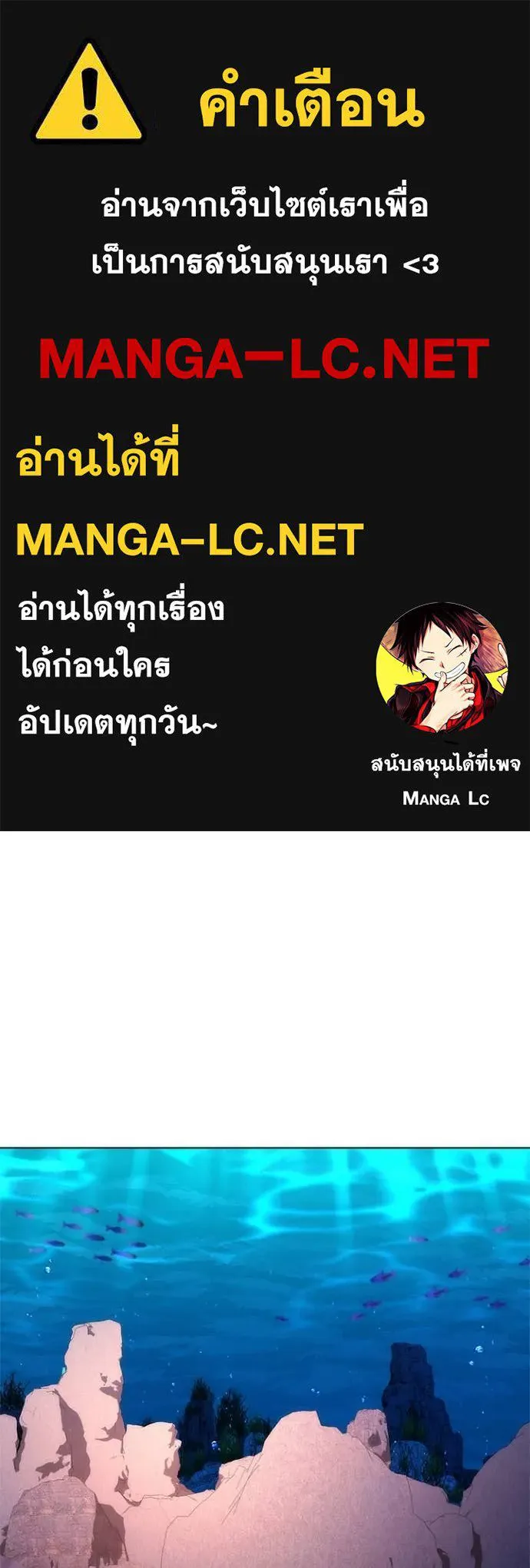 Night of the Ogre ตอนที่ 72 แปลไทย