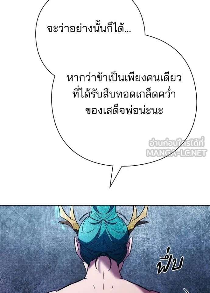 Night of the Ogre ตอนที่ 72 แปลไทย