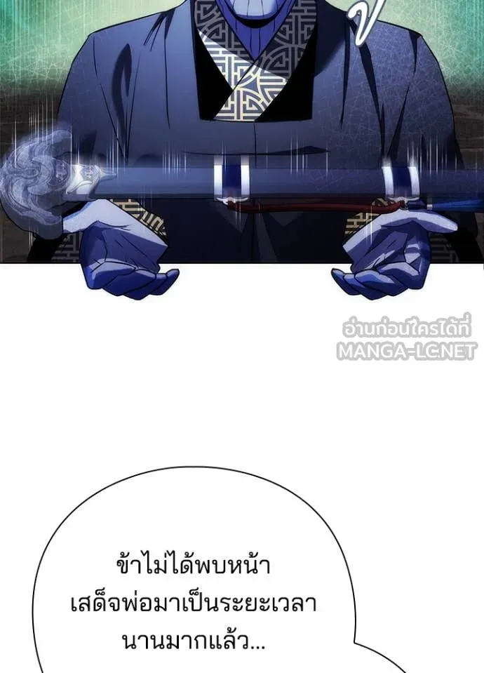 Night of the Ogre ตอนที่ 72 แปลไทย