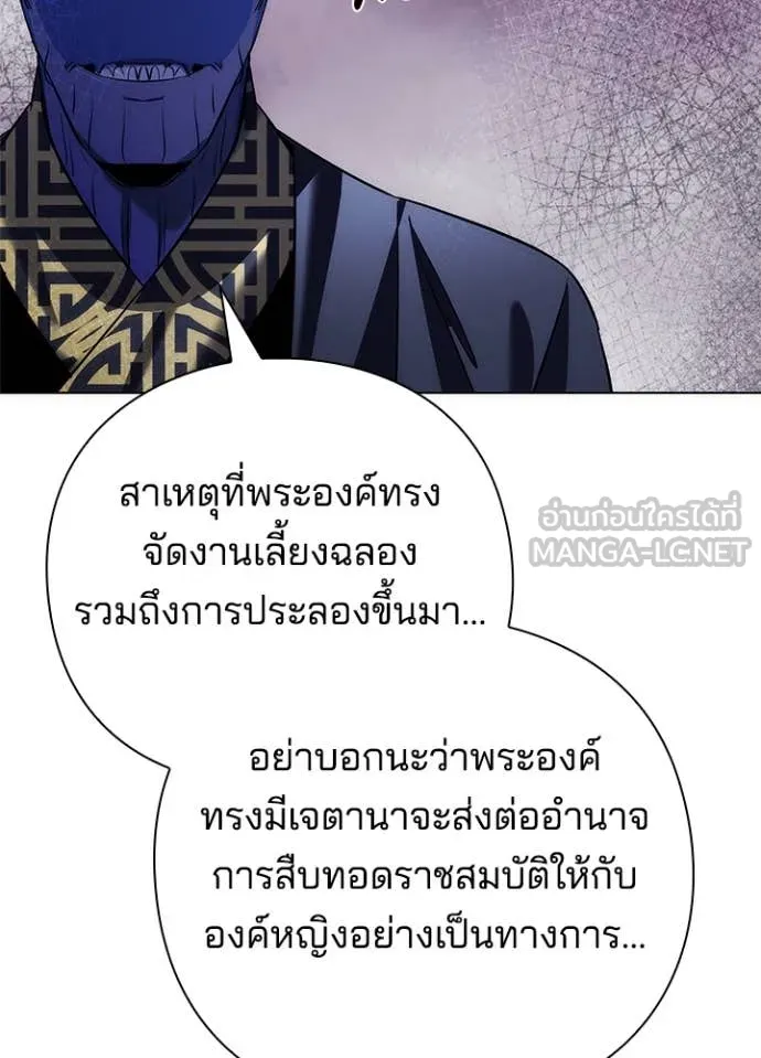 Night of the Ogre ตอนที่ 72 แปลไทย