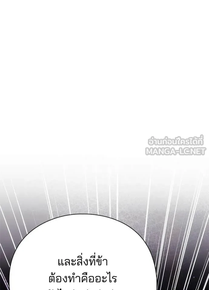 Night of the Ogre ตอนที่ 72 แปลไทย