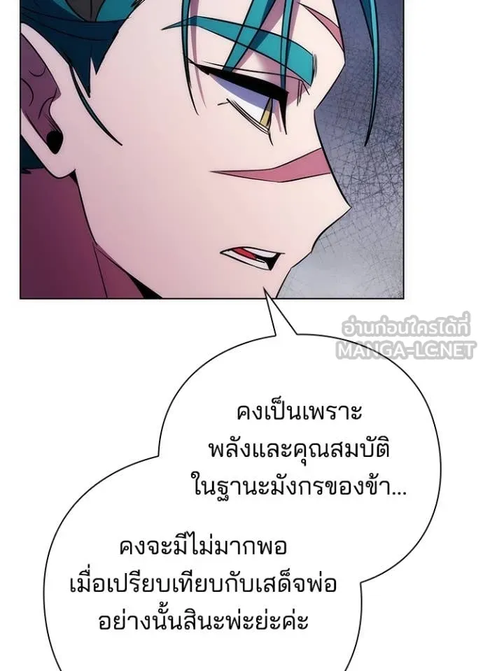 Night of the Ogre ตอนที่ 72 แปลไทย