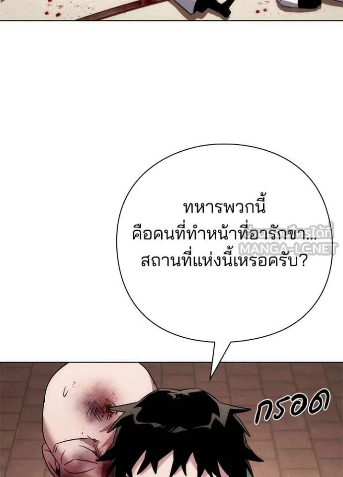 Night of the Ogre ตอนที่ 72 แปลไทย