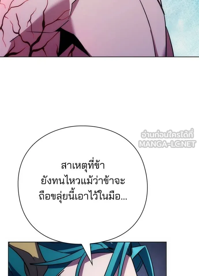 Night of the Ogre ตอนที่ 72 แปลไทย