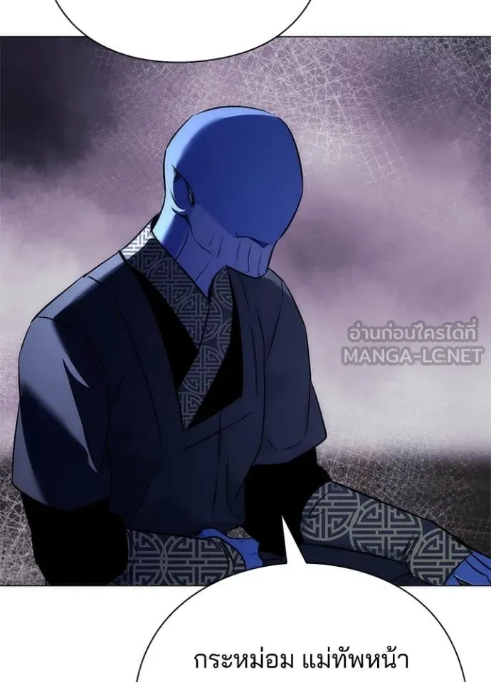 Night of the Ogre ตอนที่ 72 แปลไทย