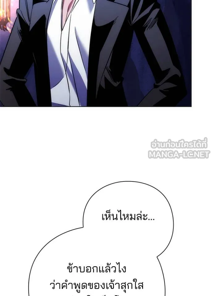 Night of the Ogre ตอนที่ 72 แปลไทย