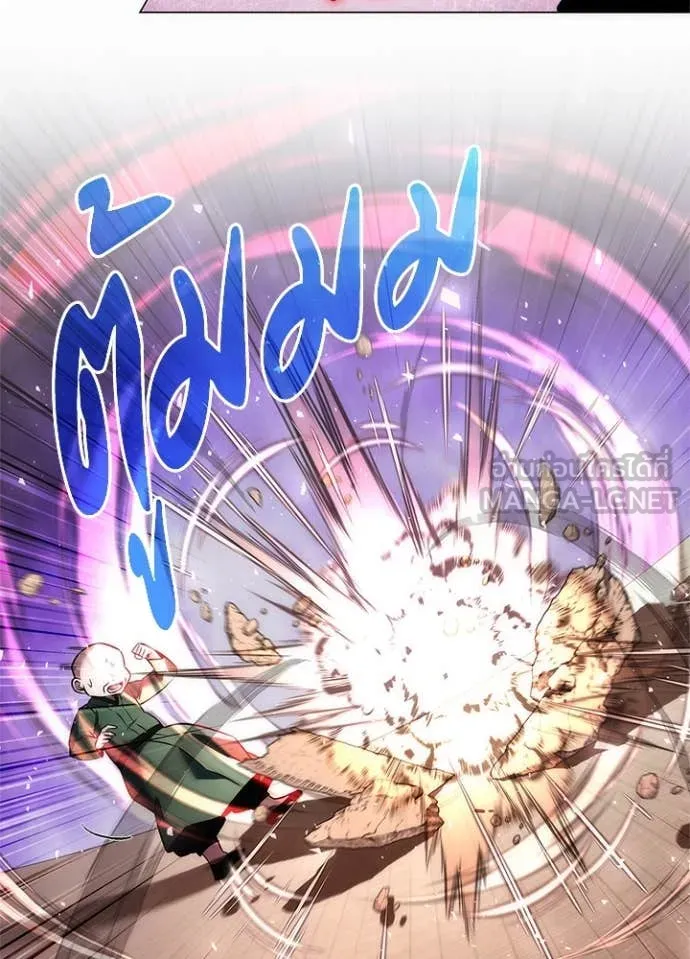 Night of the Ogre ตอนที่ 72 แปลไทย