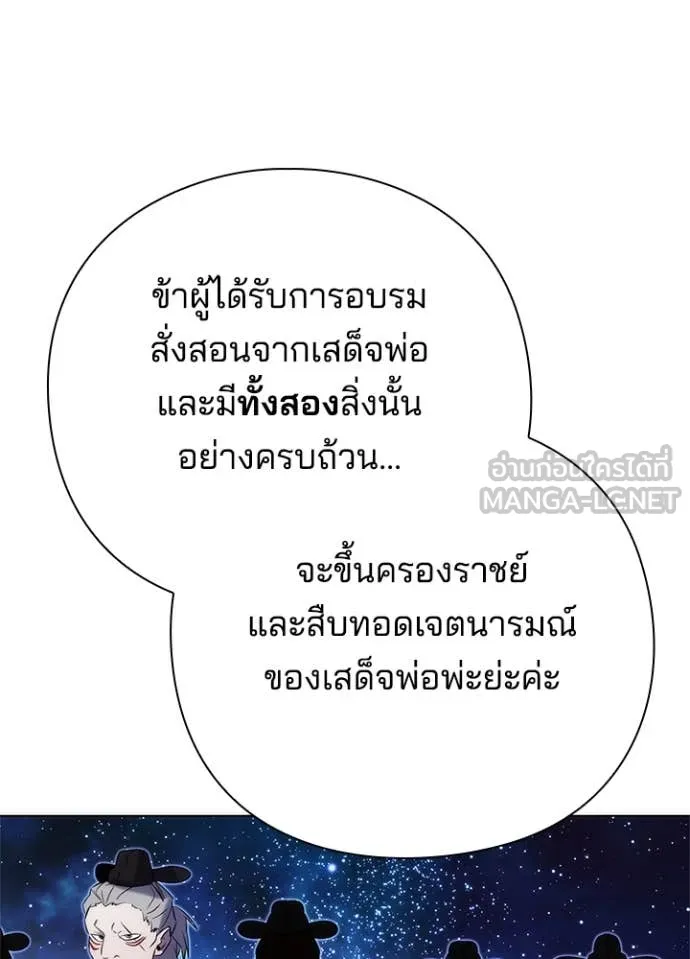 Night of the Ogre ตอนที่ 72 แปลไทย