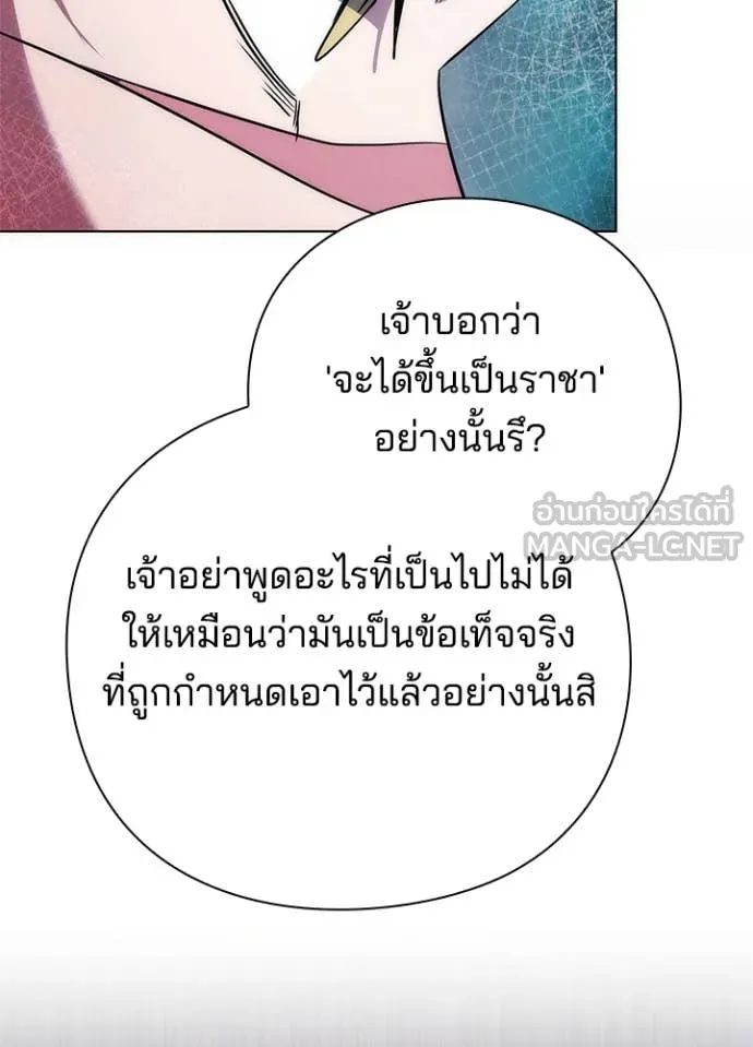 Night of the Ogre ตอนที่ 72 แปลไทย