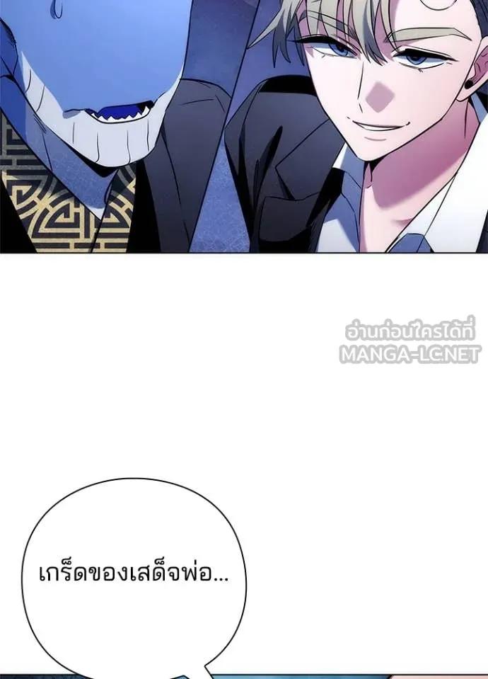 Night of the Ogre ตอนที่ 72 แปลไทย