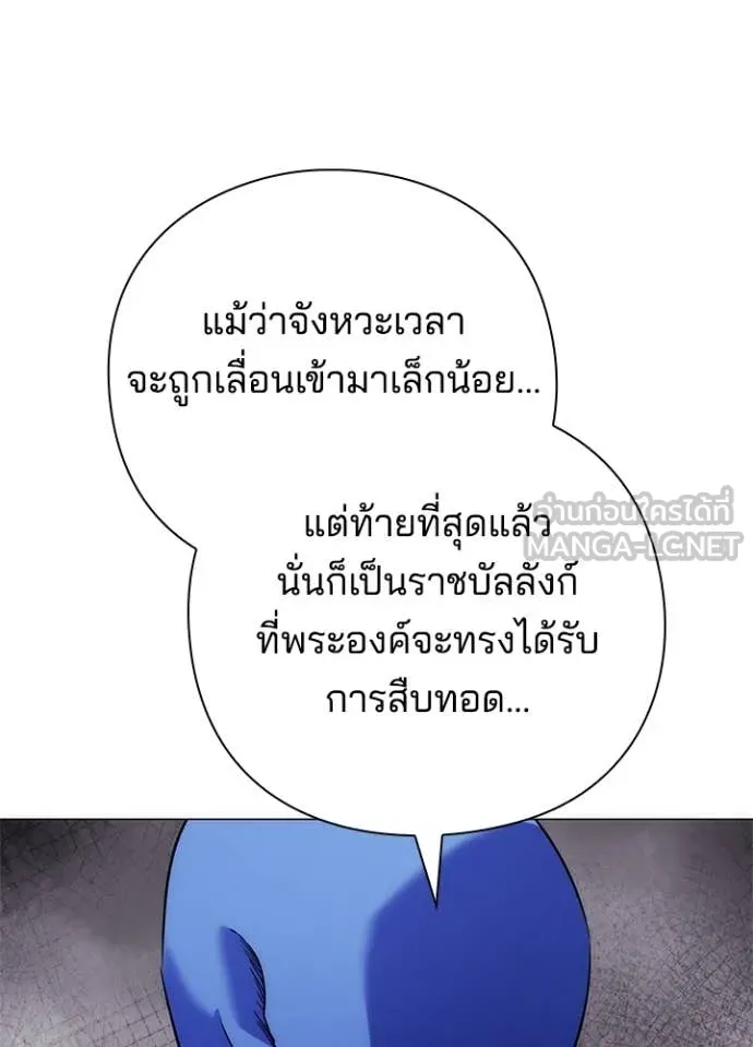 Night of the Ogre ตอนที่ 72 แปลไทย