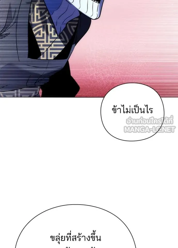 Night of the Ogre ตอนที่ 72 แปลไทย