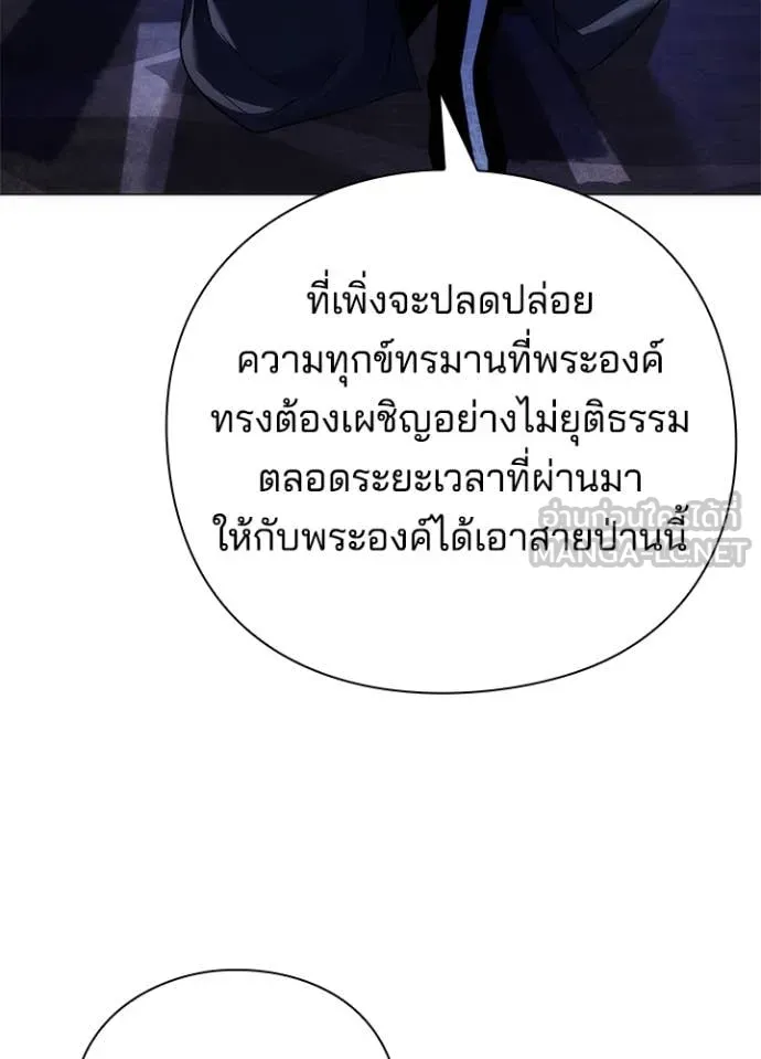 Night of the Ogre ตอนที่ 72 แปลไทย