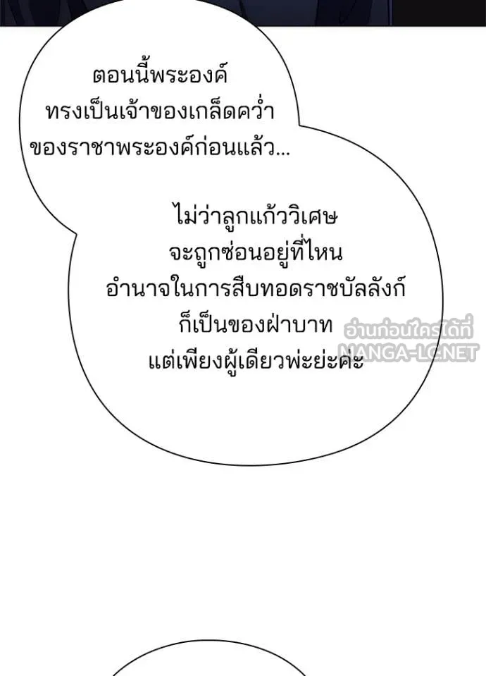 Night of the Ogre ตอนที่ 72 แปลไทย