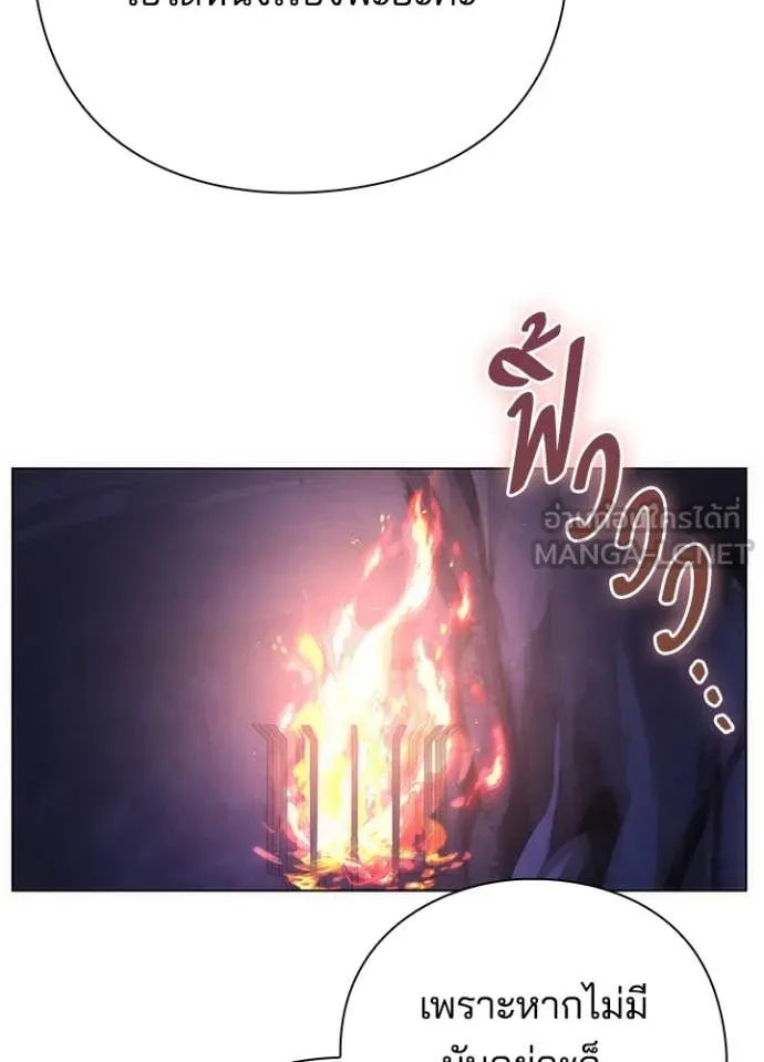 Night of the Ogre ตอนที่ 72 แปลไทย