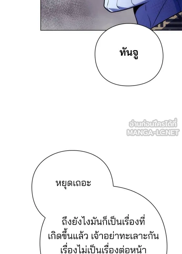 Night of the Ogre ตอนที่ 72 แปลไทย