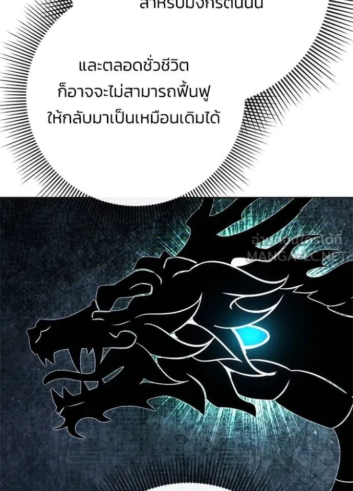 Night of the Ogre ตอนที่ 72 แปลไทย
