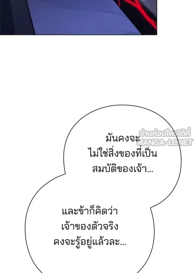 Night of the Ogre ตอนที่ 72 แปลไทย
