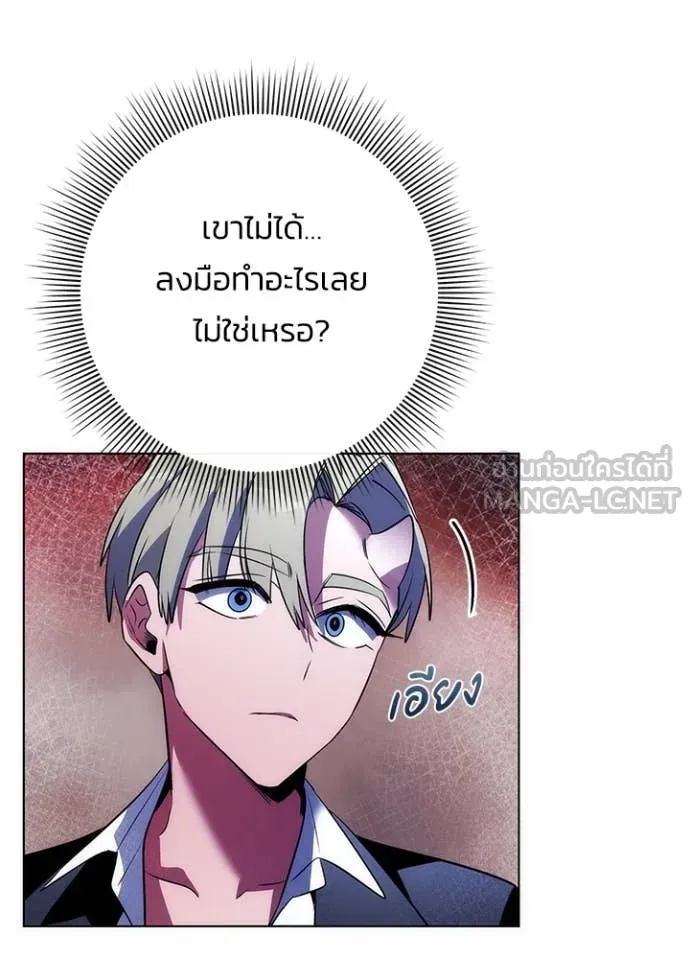 Night of the Ogre ตอนที่ 72 แปลไทย