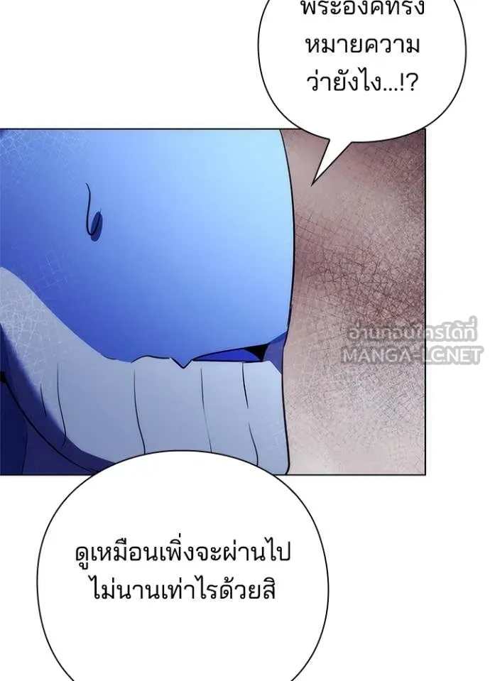 Night of the Ogre ตอนที่ 72 แปลไทย