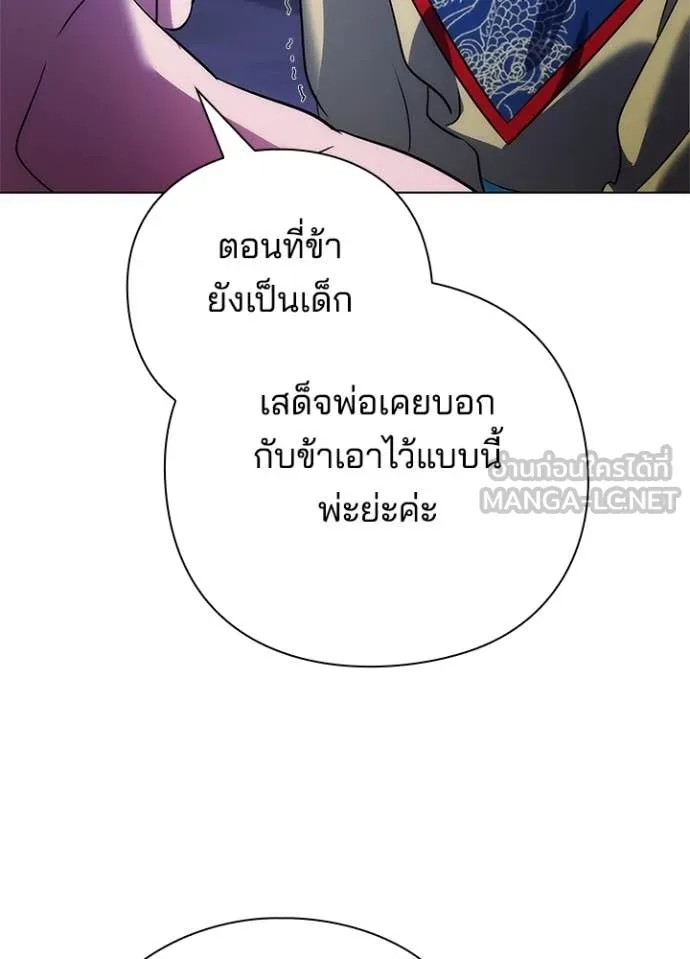 Night of the Ogre ตอนที่ 72 แปลไทย