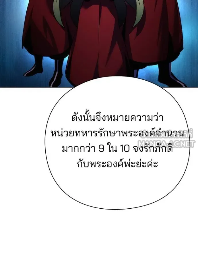 Night of the Ogre ตอนที่ 72 แปลไทย