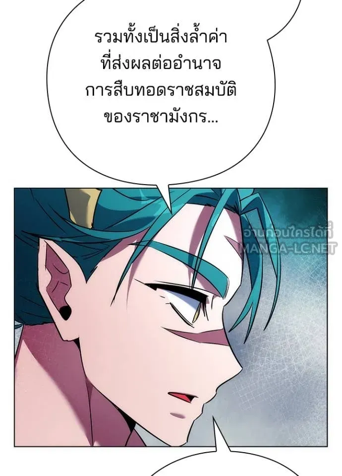 Night of the Ogre ตอนที่ 72 แปลไทย