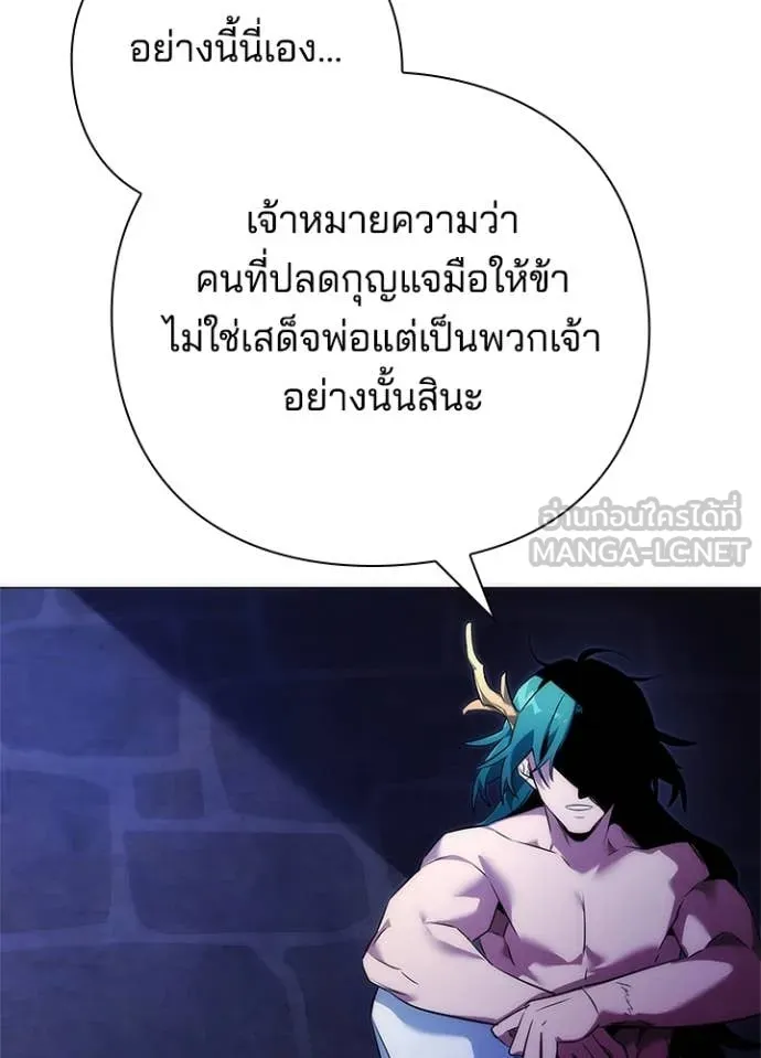 Night of the Ogre ตอนที่ 72 แปลไทย