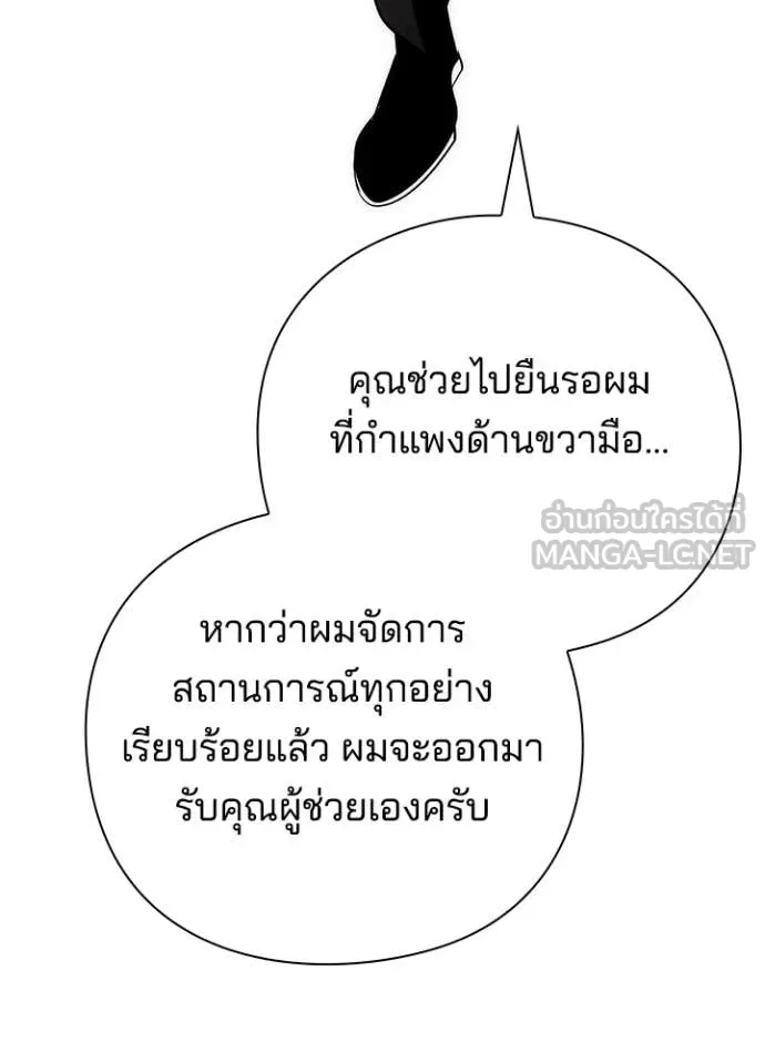 Night of the Ogre ตอนที่ 72 แปลไทย