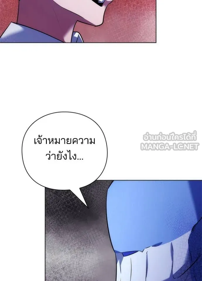 Night of the Ogre ตอนที่ 72 แปลไทย