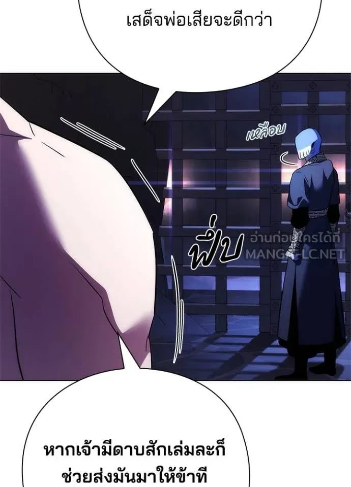 Night of the Ogre ตอนที่ 72 แปลไทย